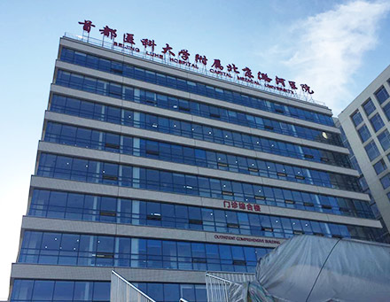 首都醫(yī)科大學(xué)附屬北京潞河醫(yī)院整體保潔項目